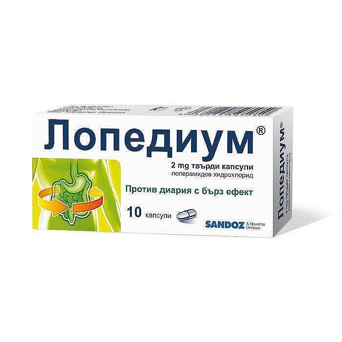 ЛОПЕДИУМ КАПС. 2МГ Х 10 | LOPEDIUM CAPS. 2MG X 10