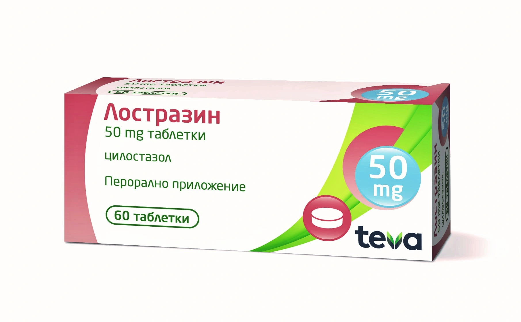 ЛОСТРАЗИН 50МГ ТАБЛ.  Х 60 | LOSTRAZIN 50MG tab.  X 60