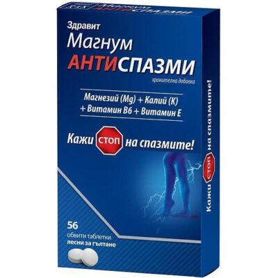 МАГНУМ АНТИСПАЗМИ ТАБЛ. Х 56 | MAGNUM ANTISPASM tab. X 56