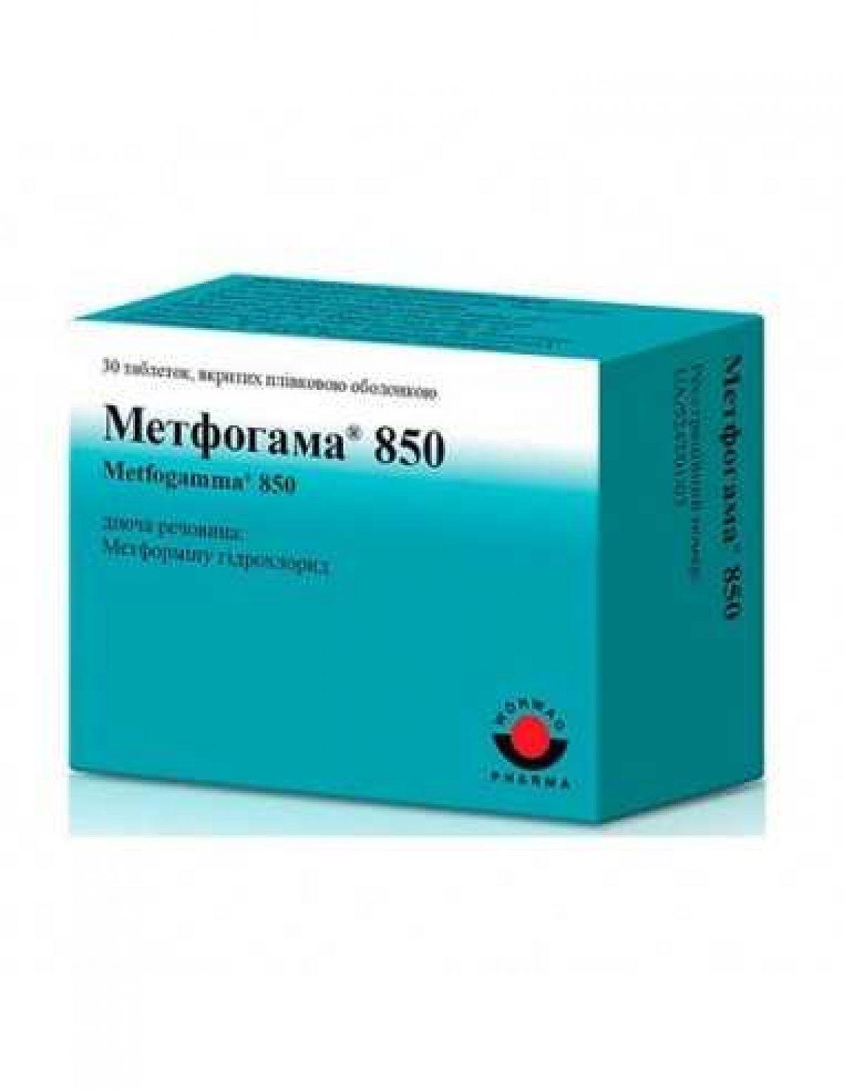 МЕТФОГАММА ТАБЛ. 850МГ Х 30 | METPHOGAMMA tab. 850 MG X 30