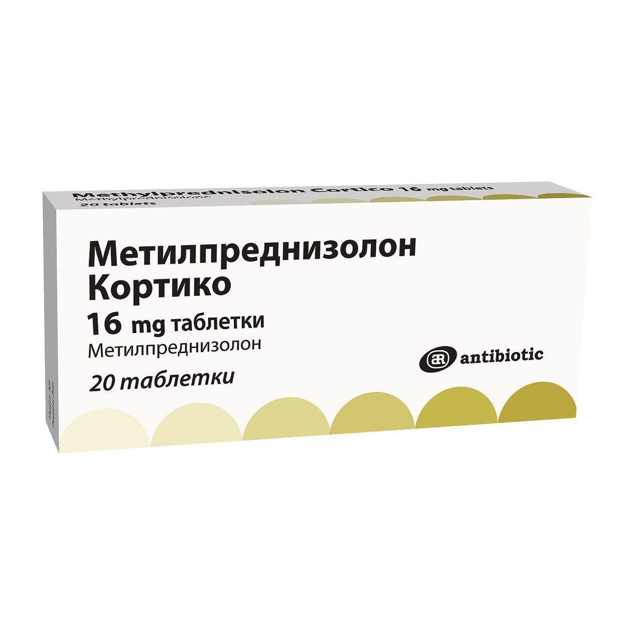 МЕТИЛПРЕДНИЗОЛОН КОРТИКО ТАБЛ. 16 MГ X20 | METHYLPREDNISOLONE CORTICO tab. 16 MG X20