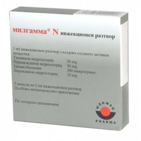 МИЛГАММА N АМП. 2МЛ Х 5/КУТИЯ/ | MILGAMMA N AMP. 2ML X 5/BOX/