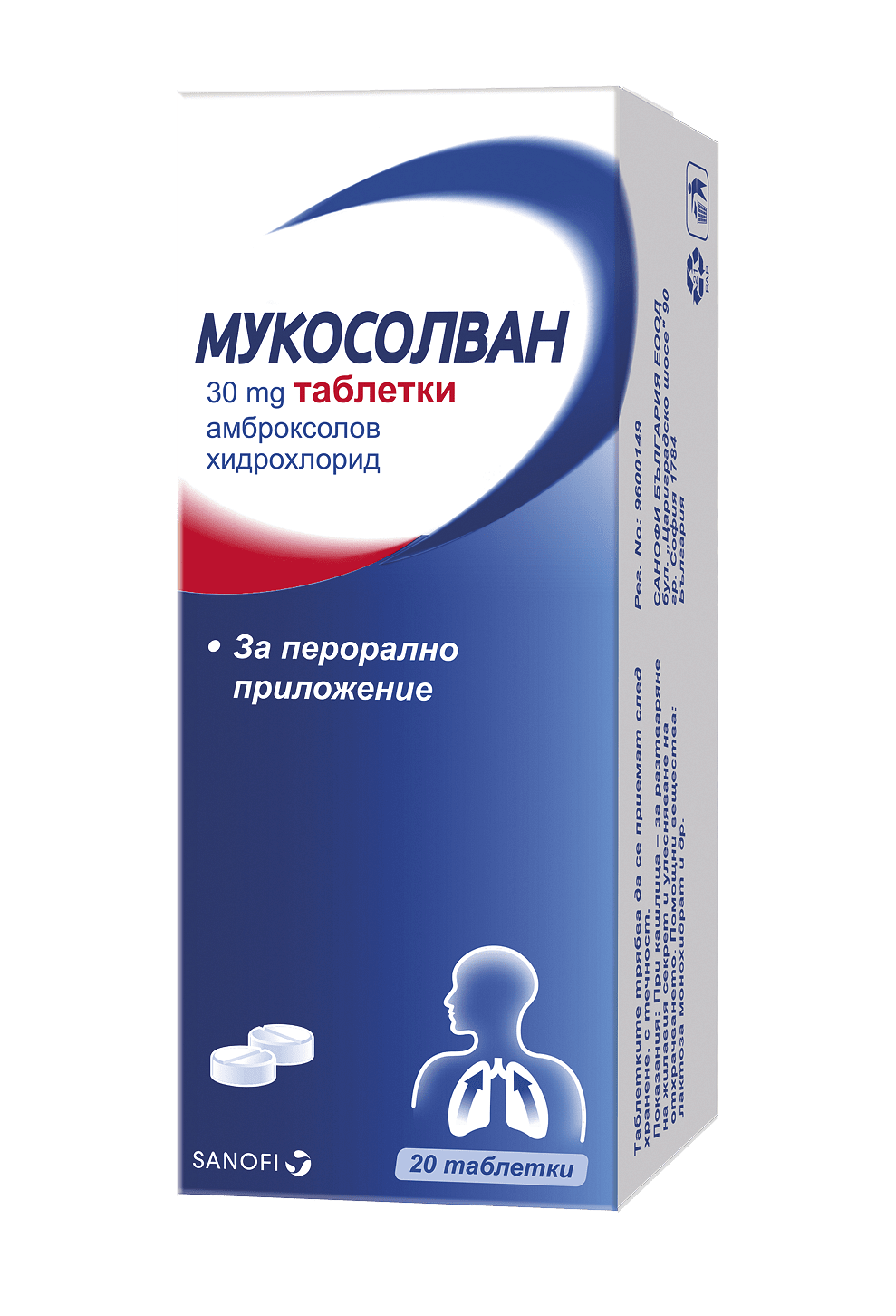 МУКОСОЛВАН ТАБЛ. 30МГ Х 20 | MUCOSOLVED tab. 30 MG X 20