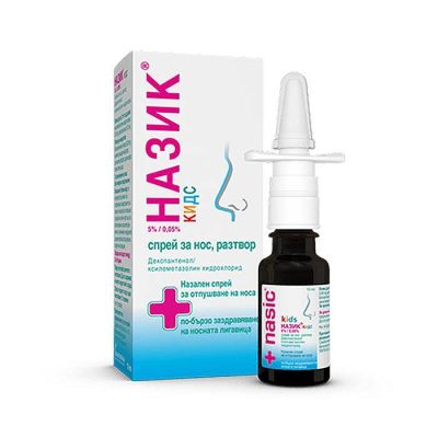 Назик Кидс спрей за нос 10 мл | Nasik Kids nasal spray 10 ml