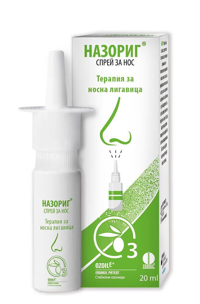 НАЗОРИГ СПРЕЙ ЗА НОС 20МЛ | NAZORIG NOSE SPRAY 20ML