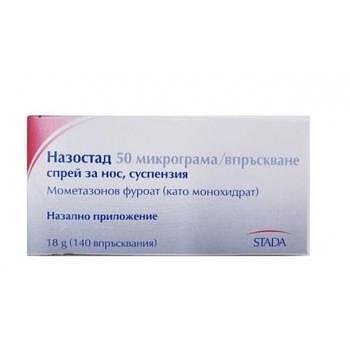 НАЗОСТАД НАЗ.СПРЕЙ 140 ДОЗИ | NAZOSTAD NAZ.SPRAY 140 DOSES
