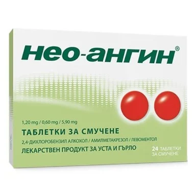 Нео-ангин таблетки х 24 | Neo-angin tab. x 24