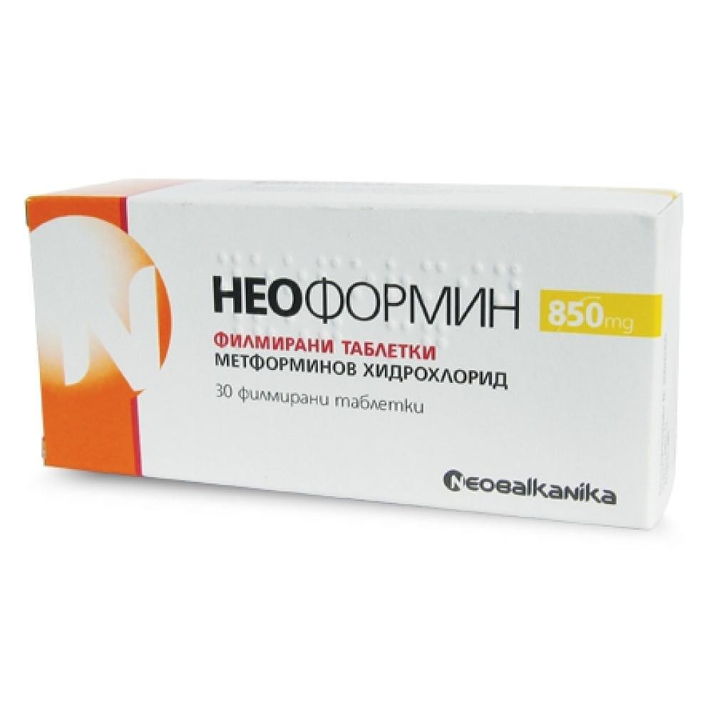 Неоформин таблетки 850 мг х 30