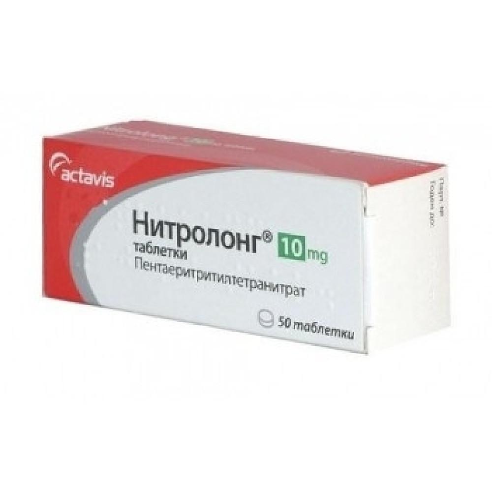 НИТРОЛОНГ ТАБЛ. 10МГ Х 50 | NITROLONG tab. 10 MG X 50