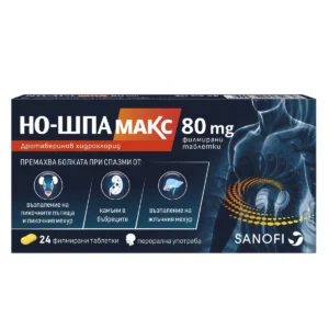 НО-ШПА МАКС ТАБЛ. 80МГ Х 24 | NO-SPA MAX tab. 80 MG X 24