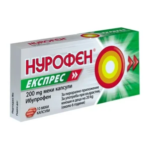 НУРОФЕН ЕКСПРЕС КАПС. 200МГ Х 10 | NUROFEN EXPRESS CAPS. 200MG X 10