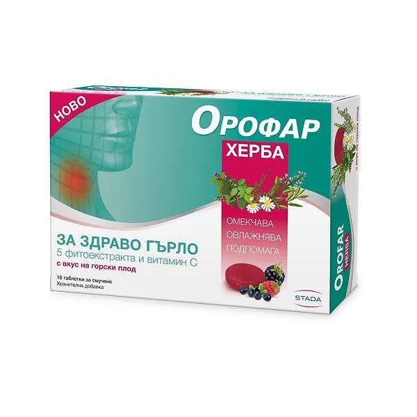 ОРОФАР ХЕРБА ТАБЛ. ЗА СМУЧЕНЕ Х 16 | OROFAR HERBA tab. FOR SUCTION X 16