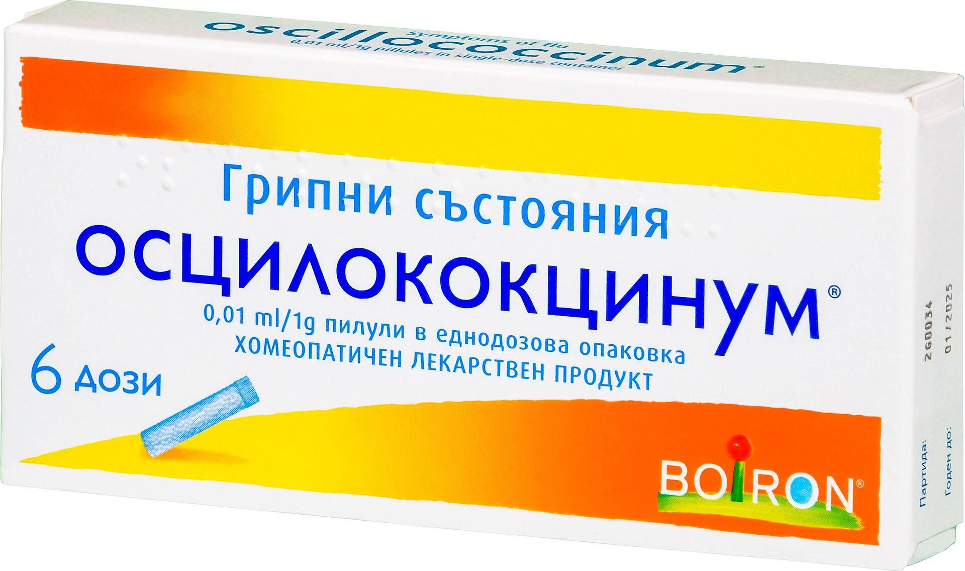 ОСЦИЛОКОКЦИНУМ 6 ДОЗИ | OSCILOCOCCINUM 6 DOSES