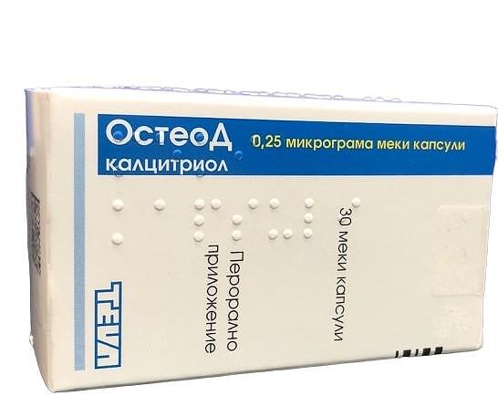 ОСТЕО Д КАПС.0.25МКГ Х 30 | OSTEO D CAPS.0.25MG X 30