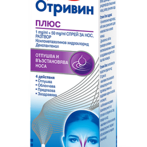ОТРИВИН ПЛЮС СПРЕЙ 1МГ/МЛ+50МГ/МЛ 10МЛ | OTRIVIN PLUS SPRAY 1MG/ML+50MG/ML 10ML