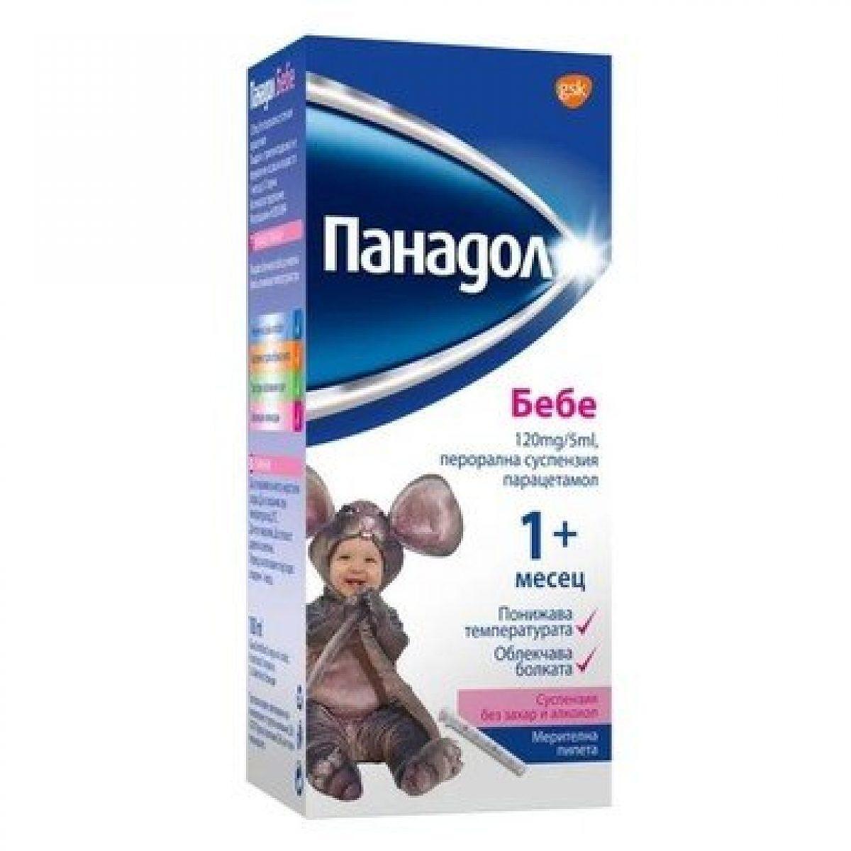 ПАНАДОЛ БЕЙБИ СУСП. 120МГ/5МЛ 100МЛ - НОВА ФОРМУЛА | PANADOL BABY SUSP. 120MG/5ML 100ML - NEW FORMULA