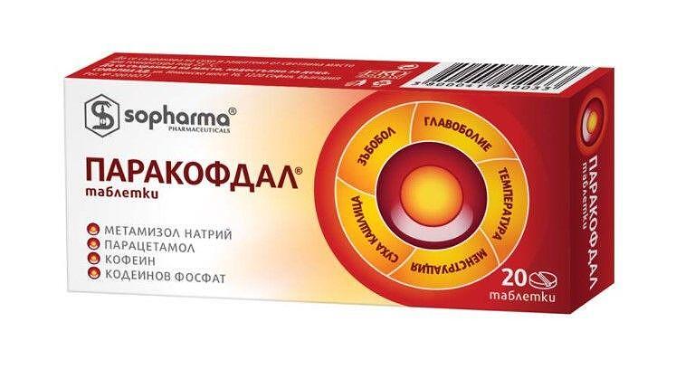 ПАРАКОФДАЛ ТАБЛ. Х 20 | PARAKOFDAL tab. X 20