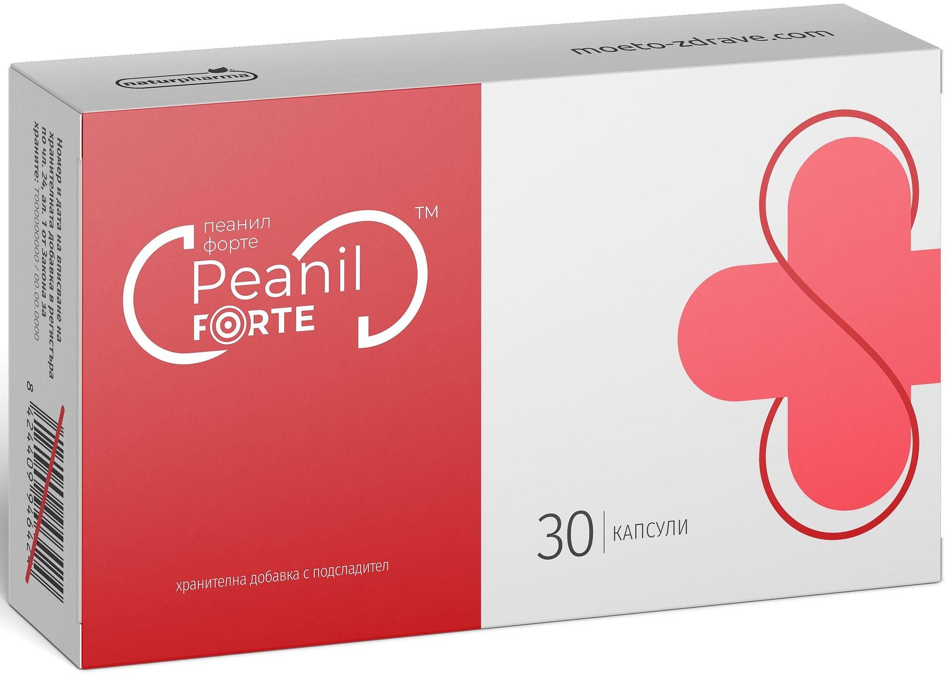 ПЕАНИЛ ФОРТЕ КАПС. Х 30 | PEANIL FORTE CAPS. X 30