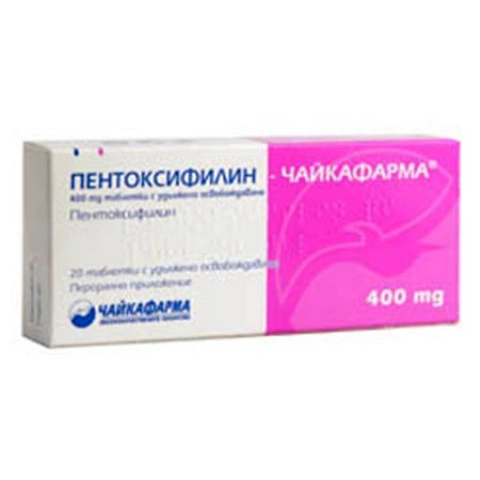 ПЕНТОКСИФИЛИН ТАБЛ. 400МГ Х 20 ЧФ | PENTOXYPHYLINE tab. 400 MG X 20 BF