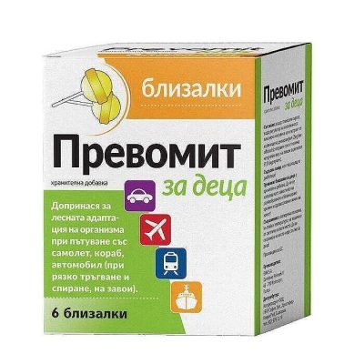 ПРЕВОМИТ БЛИЗАЛКИ ЗА ДЕЦА Х 6 | PREWASHED LICKIES FOR CHILDREN X 6