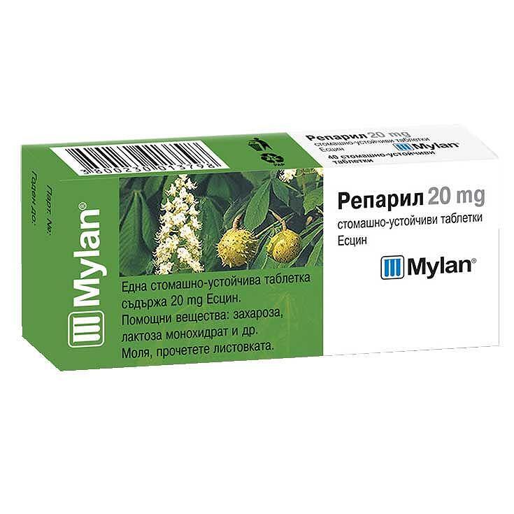 Репарил за намаляване отока след травма 20 мг х40 таблетки | Reparil to reduce swelling after trauma 20 mg x 40 tab.