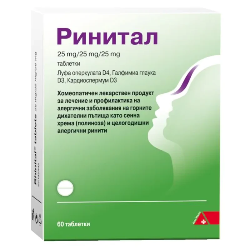 Ринитал при сенна хрема и алергични ринити таблетки 25 мг x 60 | Rhinital for hay fever and allergic rhinitis tab. 25 mg x 60