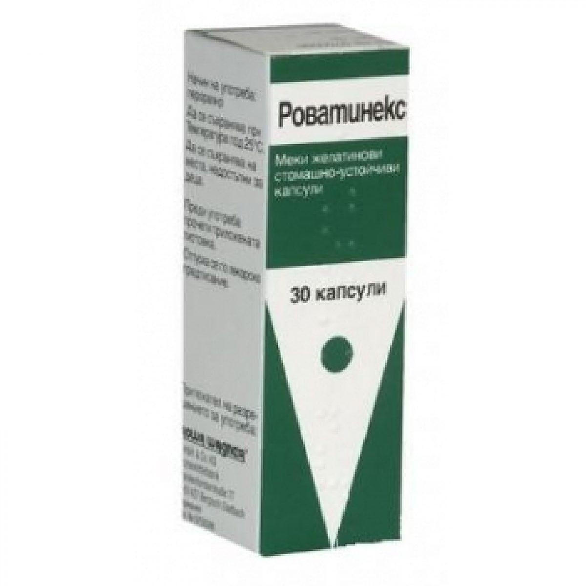 РОВАТИНЕКС КАПС. Х 30 | ROVATINEX CAPS. X 30