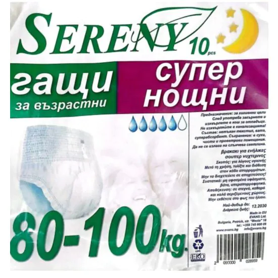 Серени ГАЩИ Л 80/100 х 10 Супер Нощни | Gray PANTS L 80/100 x 10 Super Night