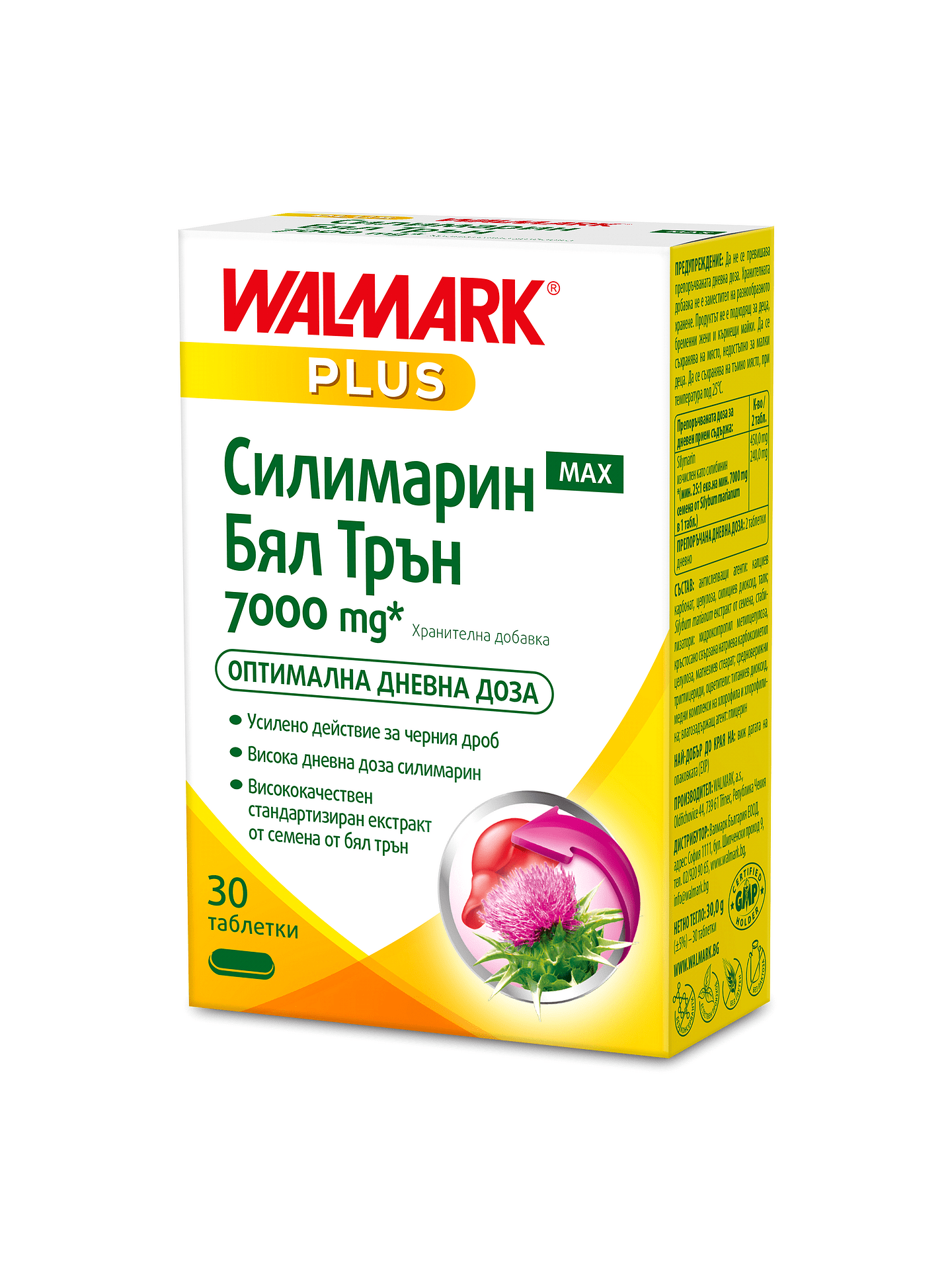 СИЛИМАРИН МАКС ТАБЛ. Х 30 W | SILYMARIN MAX tab. X 30 W