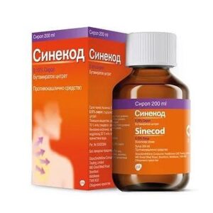 Синекод  сироп за суха кашлица  200мл | Sinecod dry cough syrup 200ml