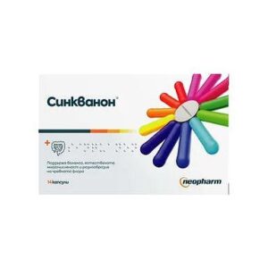Синкванон пробиотик капсули х 14 | Cinquanon probiotic capsules x 14