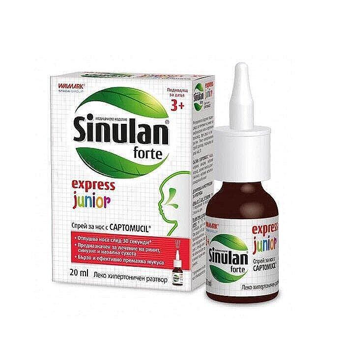 СИНУЛАН ЕКСПРЕС ФОРТЕ ДЖУНИЪР СПРЕЙ 20МЛ | SINULAN EXPRESS FORTE JUNIOR SPRAY 20ML