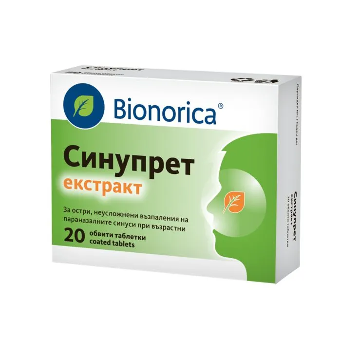 СИНУПРЕТ ЕКСТРАКТ ТАБЛ. Х 20 | SINUPRET EXTRACT tab. X 20