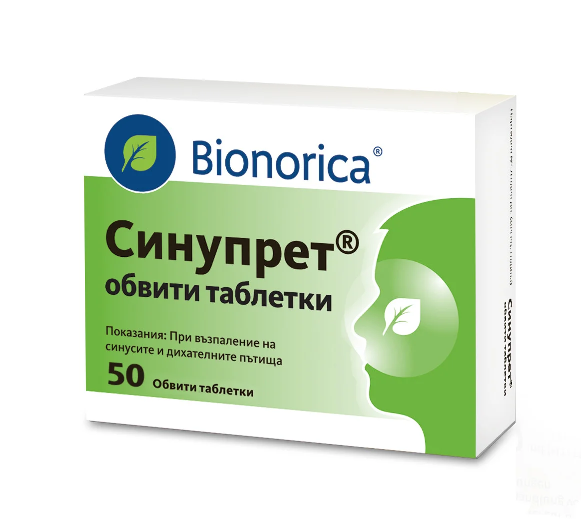 СИНУПРЕТ ТАБЛ. Х 50 | SINUPRET tab. X 50