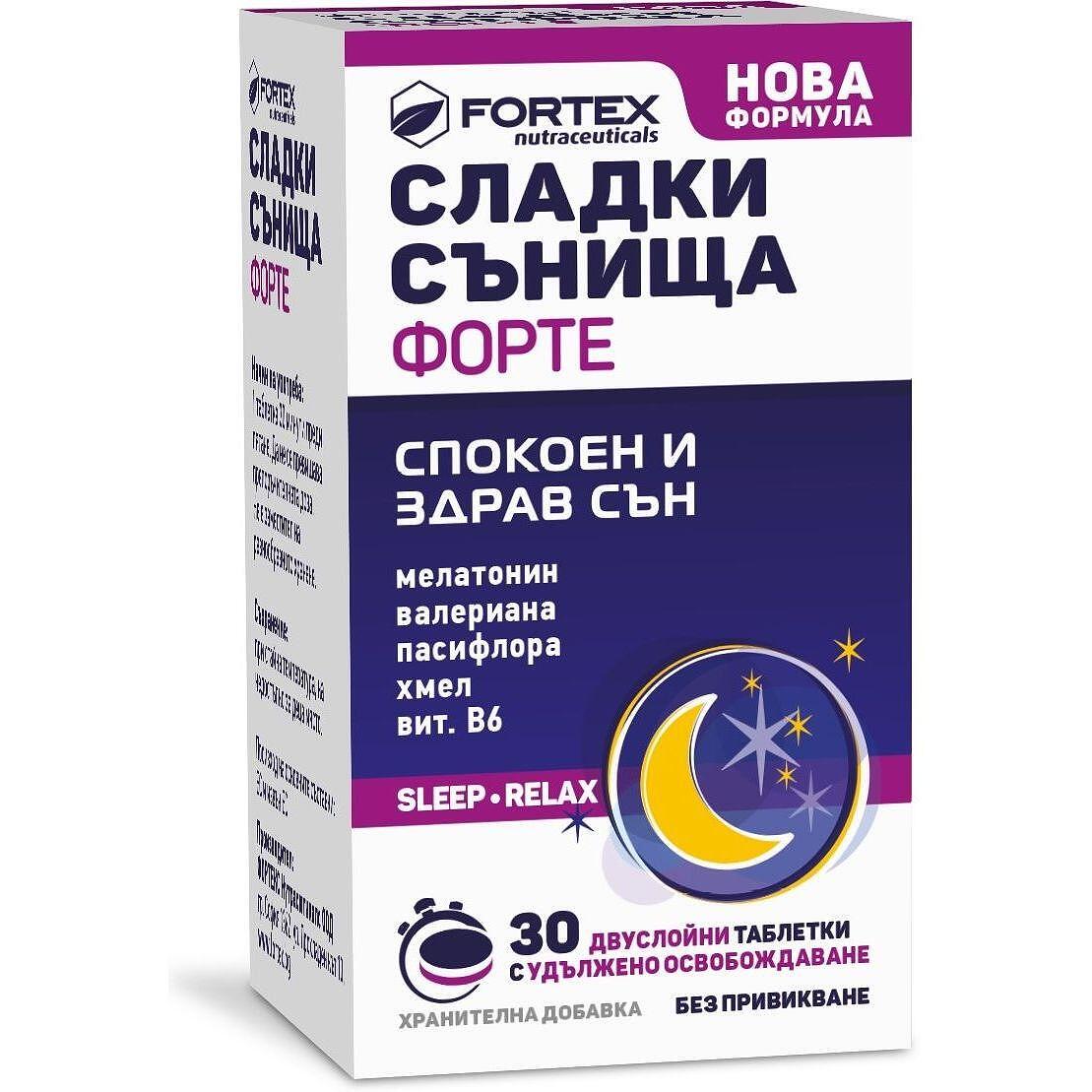 СЛАДКИ СЪНИЩА ФОРТЕ КАПС. Х 30 | SWEET DREAMS FORTE CAPS. X 30