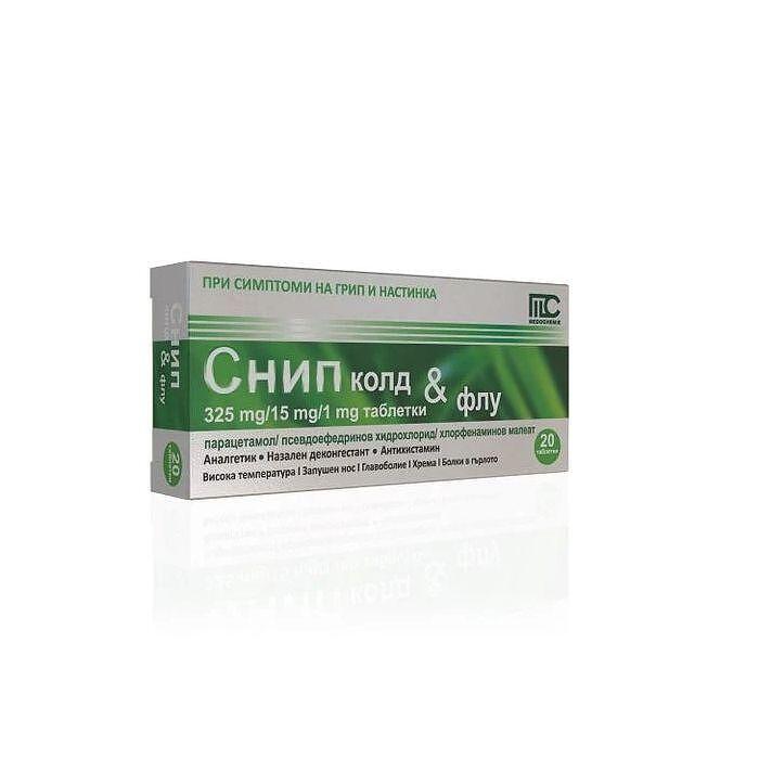 Снип колд & Флу таблетки за облекчаване симптоми на грип и настинка х20 | Snip Cold & Flu tab. to relieve flu and cold symptoms x20