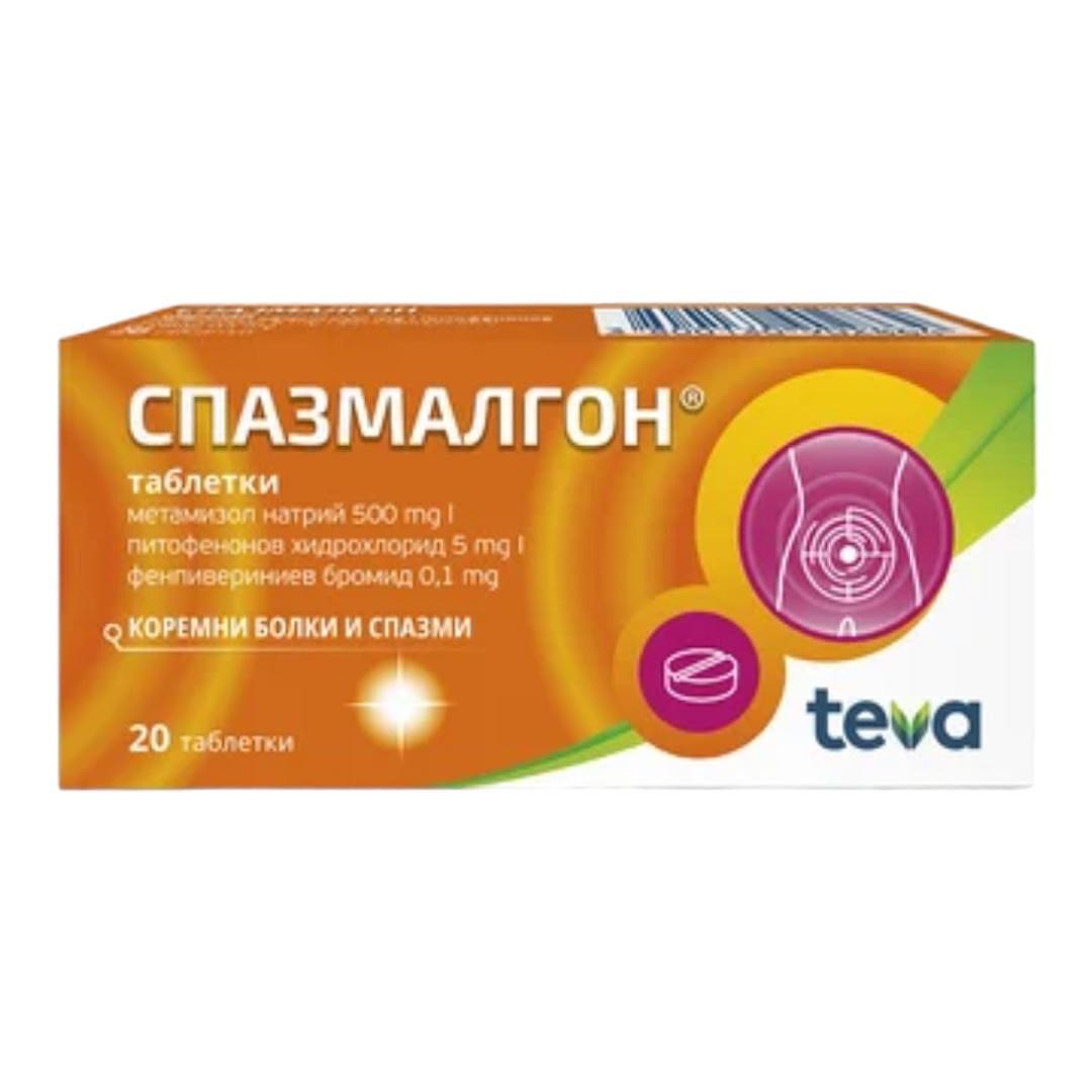 СПАЗМАЛГОН ТАБЛ. 500МГ/5МГ/0