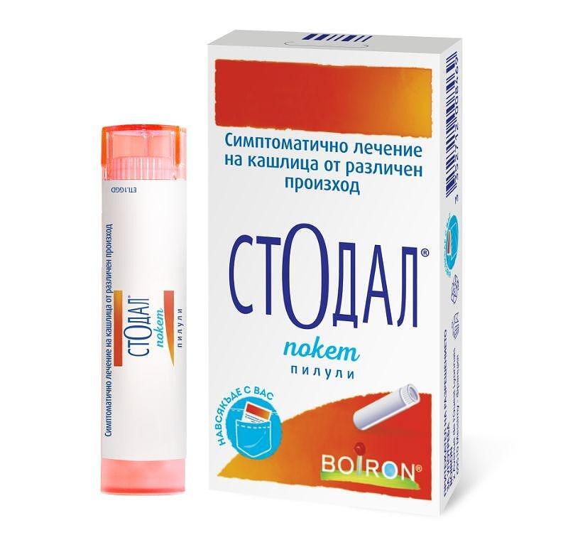 СТОДАЛ ПОКЕТ 4ГР ПИЛУЛИ Х 2 ТУБИ | STODAL POCKET 4GR PILLS X 2 TUBES