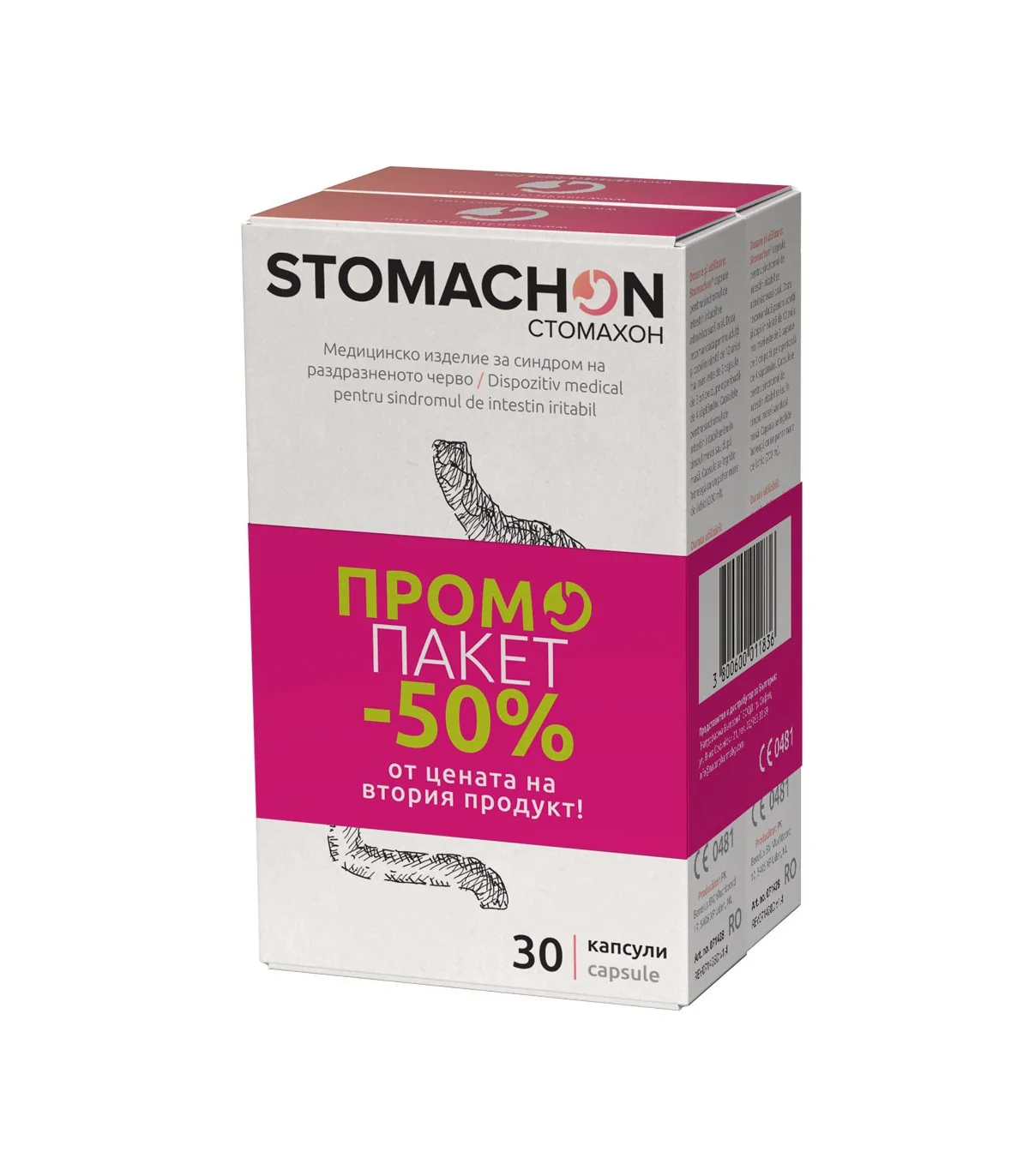 СТОМАХОН КАПС. Х 30 2БР (-50% НА ВТОРАТА ОПАКОВКА) | STOMACH CAPS. X 30 2PCS (-50% ON THE SECOND PACK)