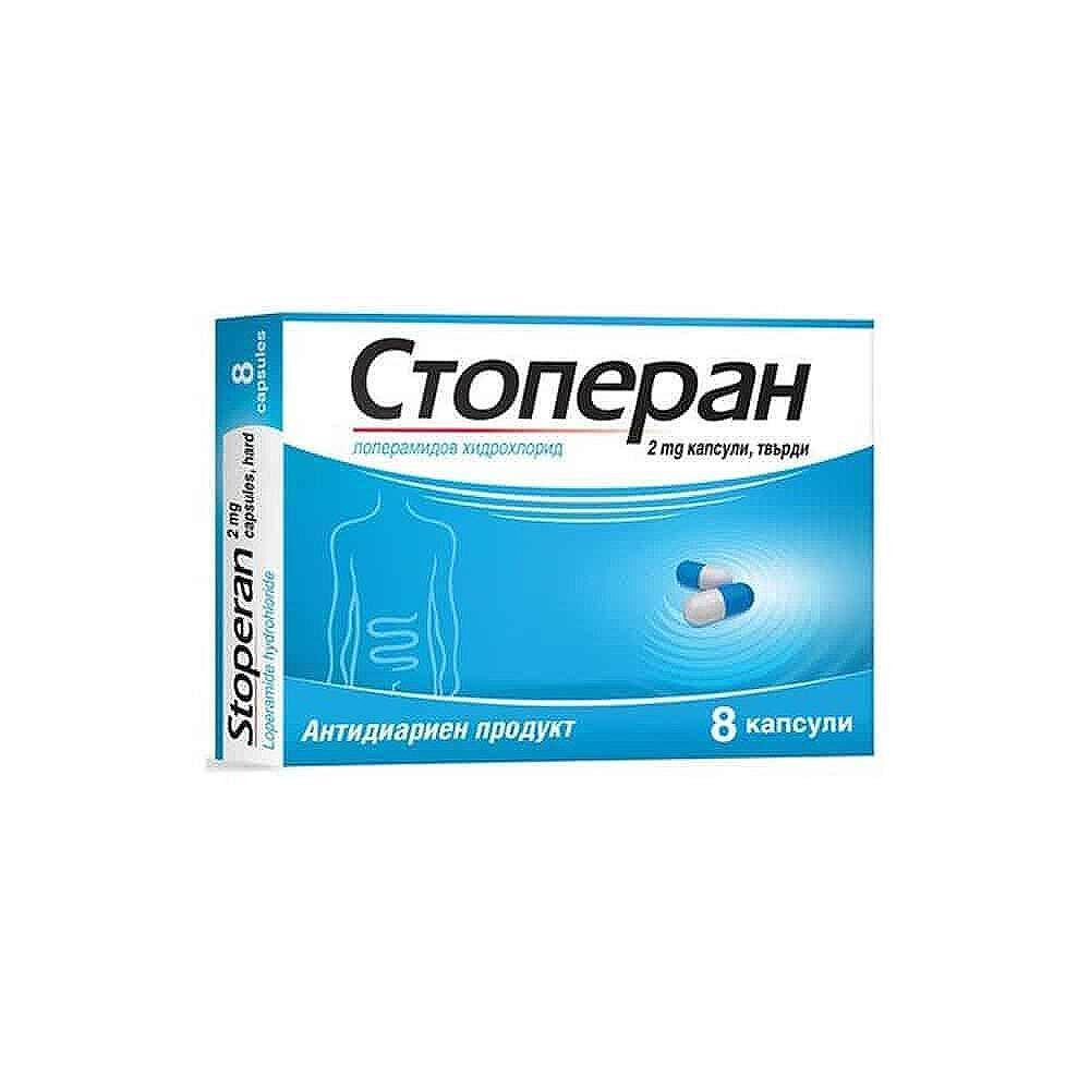 СТОПЕРАН КАПС. 2МГ Х 8 | STOPERAN CAPS. 2MG X 8