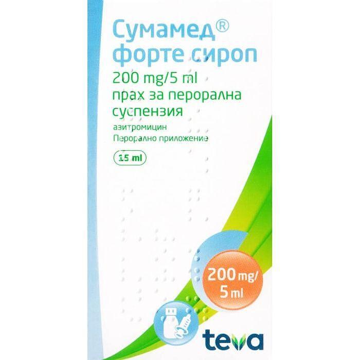 СУМАМЕД ФОРТЕ СИРОП 200МГ/5МЛ 15МЛ | SUMAMED FORTE SYRUP 200MG/5ML 15ML