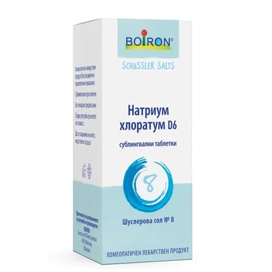 ШУСЛ.СОЛ BOIRON 8 НАТРИУМ ХЛОРАТУМ D6 ТАБЛ.Х80