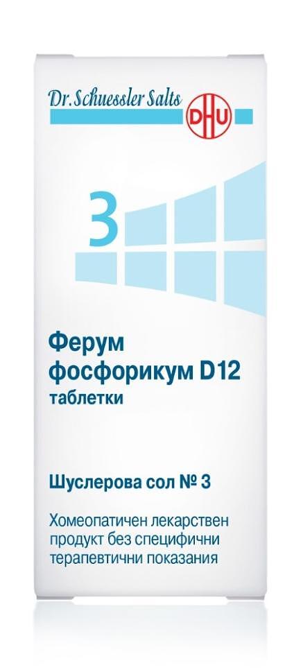 ШУСЛЕРОВА СОЛ N 3 ФЕРРУМ ФОСФОРИКУМ D12 ТАБЛ. Х80