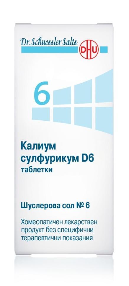 ШУСЛЕРОВА СОЛ N 6 КАЛИУМ СУЛФУРИКУМ D6 ТАБЛ. Х80 | SCHUSSLER'S SALT N 6 POTASSIUM SULFURICUM D6 tab. X80