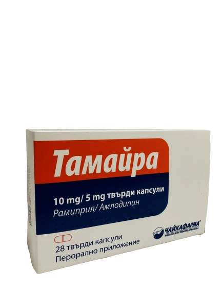 ТАМАЙРА 10МГ/5МГ КАПС. Х 28 | TAMAYRA 10MG/5MG CAPSULES. X 28