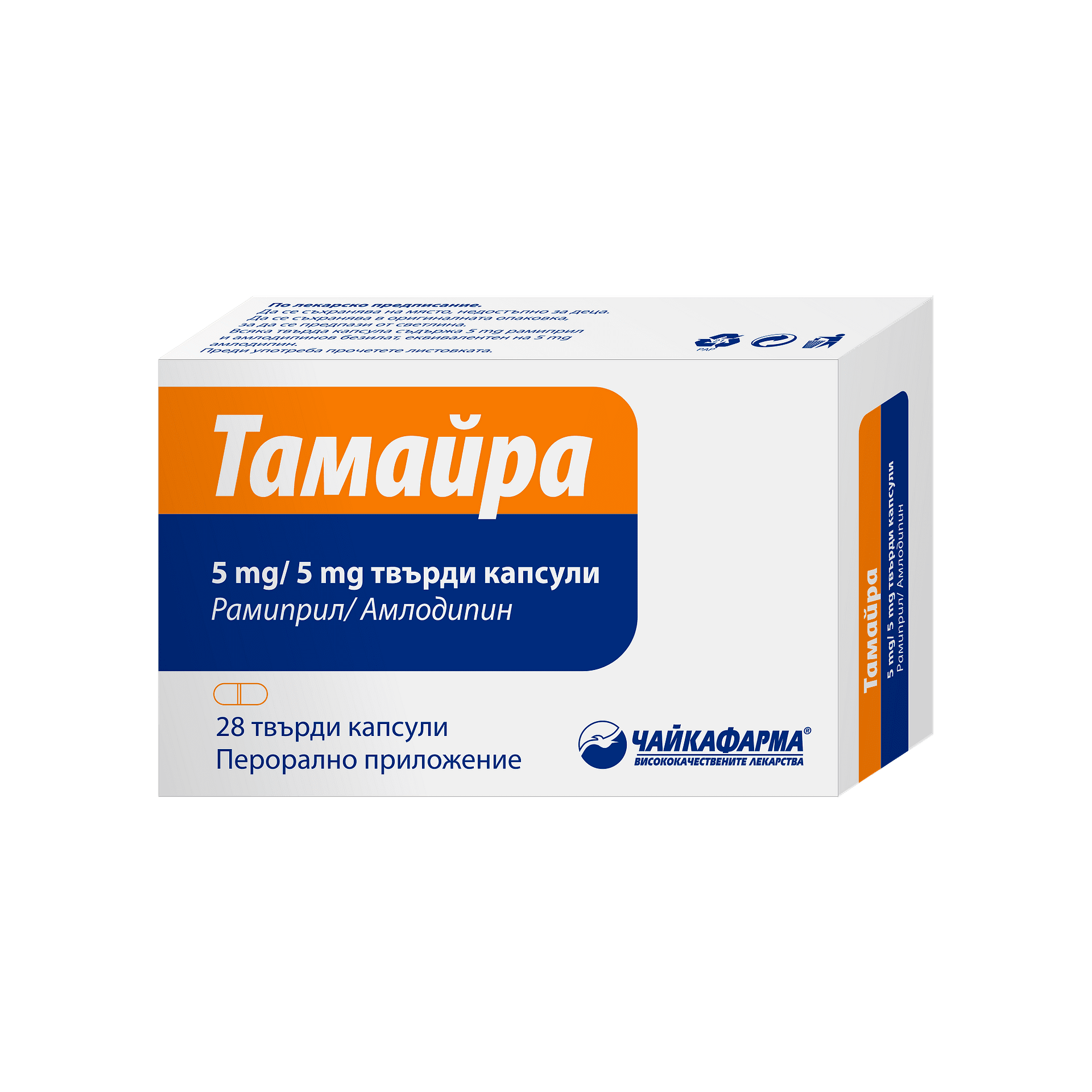 ТАМАЙРА 5МГ/5МГ КАПС. Х 28 | TAMAYRA 5MG/5MG CAPS. X 28