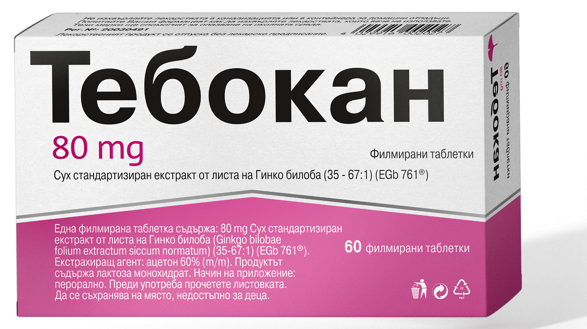 ТЕБОКАН ТАБЛ. 80МГ Х 60 | TEBOKAN tab. 80 MG X 60