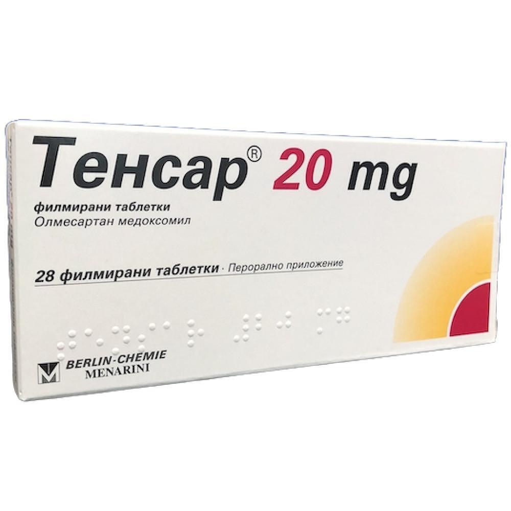 Тенсар таблетки 20 мг х 28