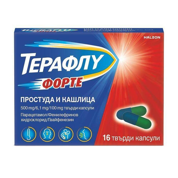 ТЕРАФЛУ ФОРТЕ ПРОСТУДА И КАШЛИЦА КАПС. Х 16 | TERAFLU FORTE COLD AND COUGH CAPS. X 16