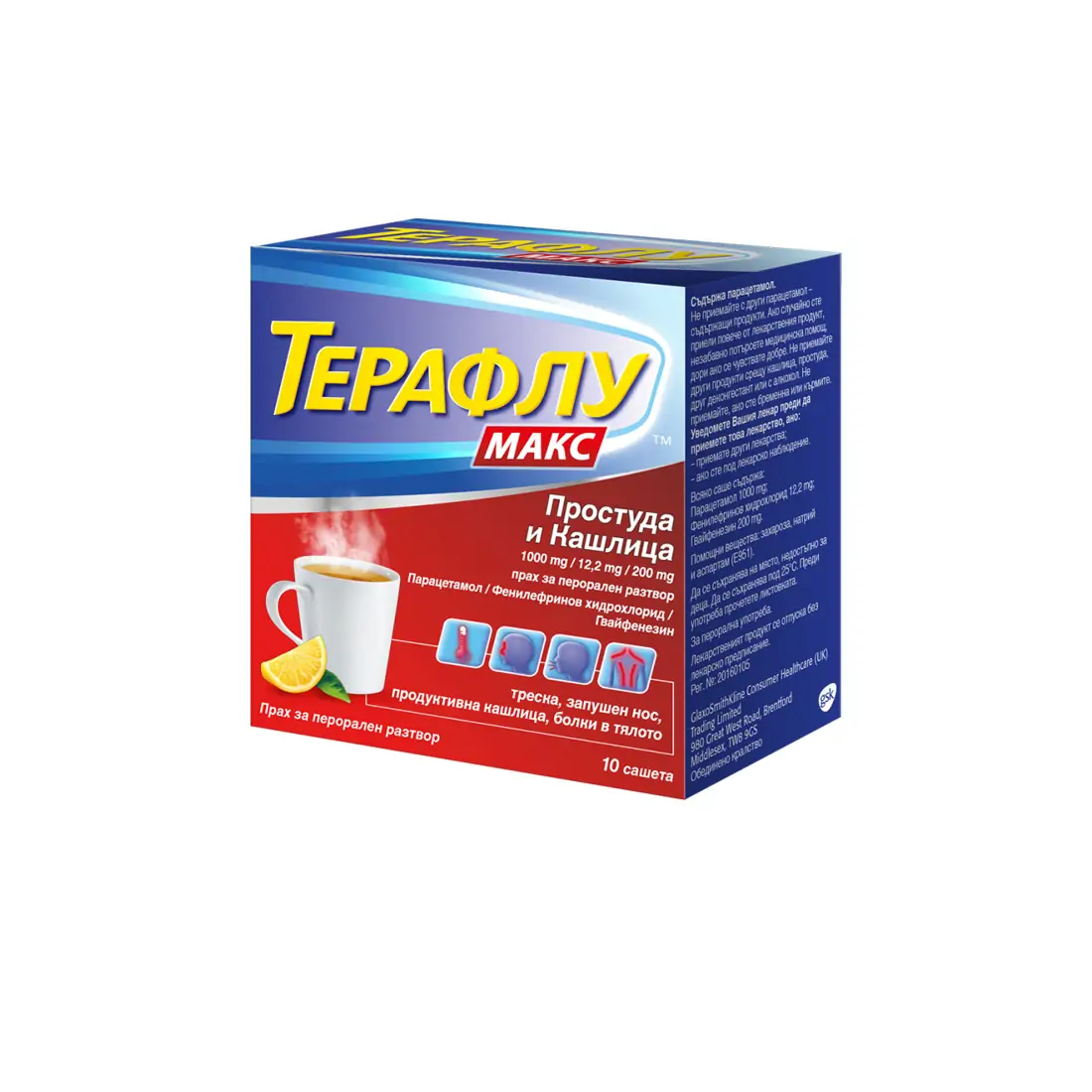 ТЕРАФЛУ МАКС ПРОСТУДА И КАШЛИЦА САШЕТА Х 10 | TERAFLU MAX COLD AND COUGH SACHETS X 10